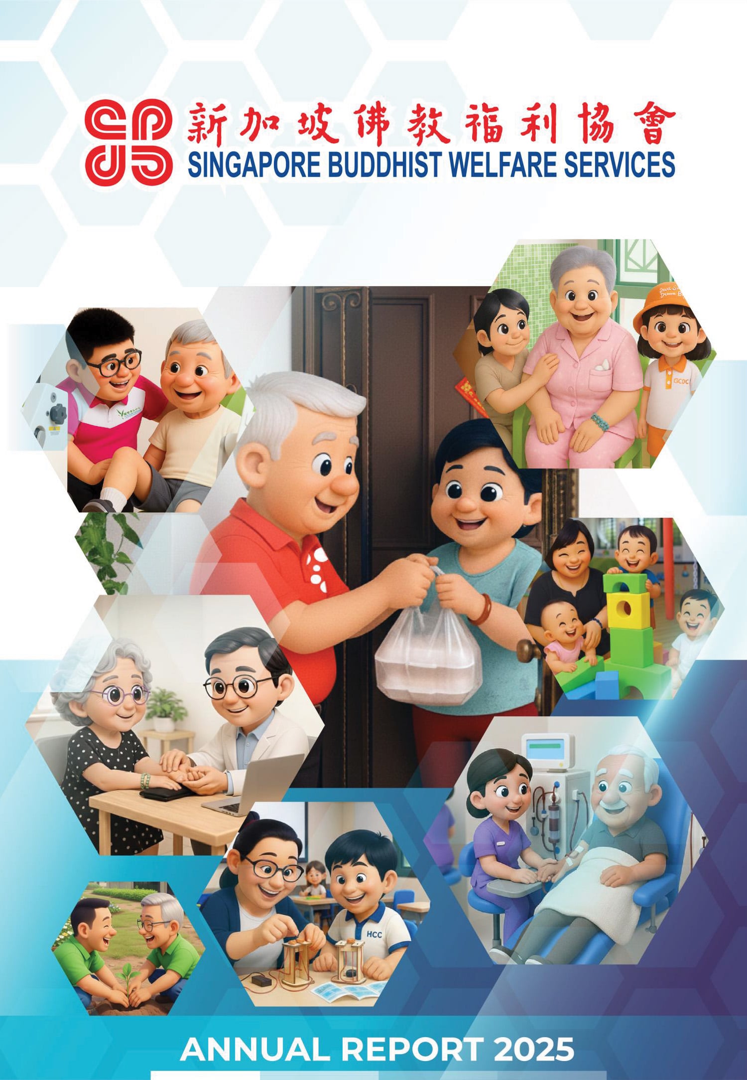 SBWS Annual Report 2025 - FINAL-1